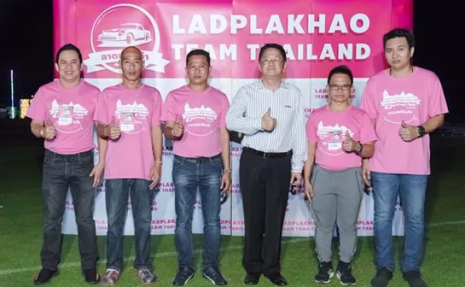 ภาพข่าว: 4 Years Anniversary กลุ่มลาดปลาเค้าทีมไทยแลนด์