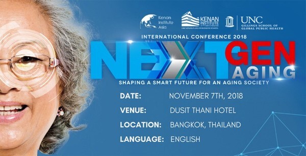 สถาบันคีนันแห่งเอเชีย ร่วมจัดงานครั้งแรกในประเทศไทย กับงาน “NextGen Aging – Shaping A Smart Future for an Aging Society Conference”
