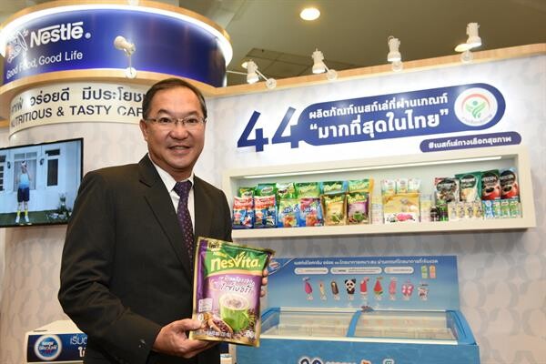 เนสท์เล่ฉลองความสำเร็จนั่งแท่นบริษัทที่มีผลิตภัณฑ์ “ทางเลือกสุขภาพ” มากที่สุดในประเทศไทยประจำปี 2561