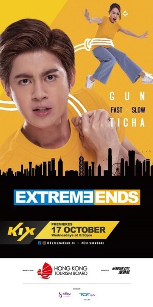 ช่อง KIX ชวน “กัน – ทิชา” ตะลุยฮ่องกงแนวใหม่ กับรายการเรียลิตี้ “Extreme Ends”
