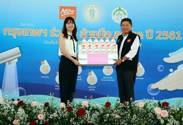 ภาพข่าว: เครือคาโอ ประเทศไทย มอบโฟมล้างมือโลกให้กรุงเทพฯ ปีที่ 2	