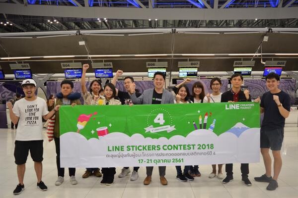 ภาพข่าว: LINE ประเทศไทย พา 10 ผู้ชนะประกวดออกแบบสติกเกอร์ ตะลุยญี่ปุ่น