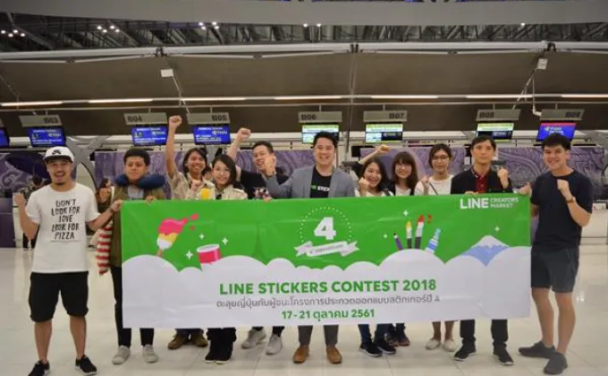 ภาพข่าว: LINE ประเทศไทย พา 10
