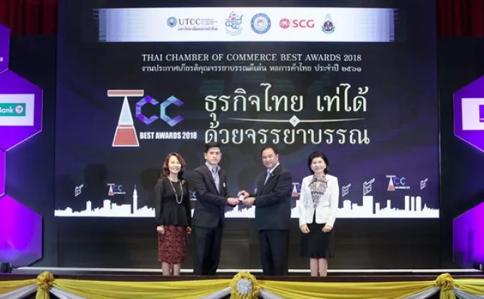 ภาพข่าว: “QTC” รับเข็มกลัดชมรมจรรยาบรรณหอการค้าไทย
