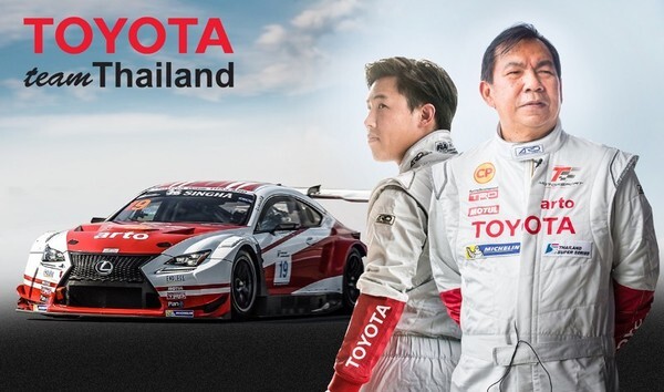 เพิ่มดีกรีความแรง! “โตโยต้า ทีมไทยแลนด์” เปิดตัว Lexus arto RC F GT3 ลงแข่งครั้งแรก