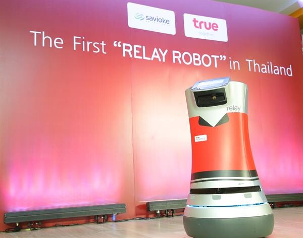กลุ่มทรู ผนึก ซาวิโอ๊ก (Savioke) เปิดตัว Relay หุ่นยนต์ส่งของอัตโนมัติครั้งแรกในไทย ตอกย้ำผู้นำด้านนวัตกรรม เสริมแกร่งบริการ True IoT สำหรับลูกค้าธุรกิจ