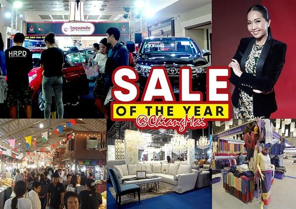 ยูเนี่ยนแพนฯ เจาะกำลังซื้อภาคเหนือ ผุดบิ๊กอีเวนต์ส่งท้ายปี “Sale of the Year @Chiangmai” 27 ต.ค.-4 พ.ย.นี้