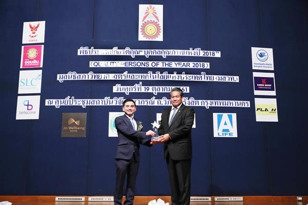 ภาพข่าว: “สมชัย เลิศสุทธิวงค์” ซีอีโอ AIS รับรางวัลบุคคลตัวอย่างภาคธุรกิจแห่งปี 2018 จากมูลนิธิสภาวิทยาศาสตร์และเทคโนโลยีแห่งประเทศไทย