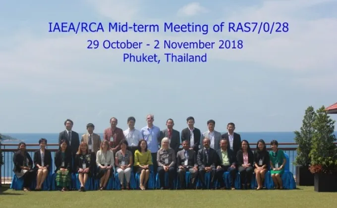 ปส. จับมือ IAEA ประชุม 16 ประเทศเอเชีย-แปซิฟิก