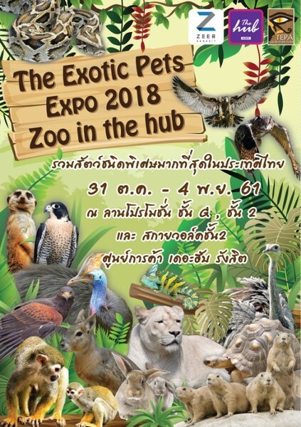 Exotic Pets Expo 2018: Zoo in The Hub