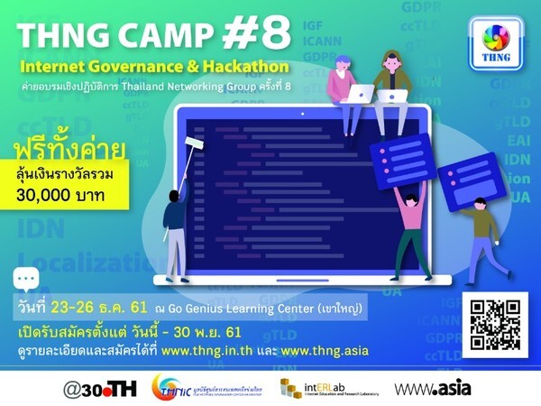 มูลนิธิทีเอชนิค เปิดค่าย THNG Camp ปี 8 ร่วมสร้างเทคโนโลยีอินเทอร์เน็ตเพื่อคนไทย