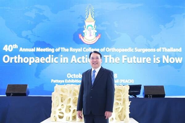 ราชวิทยาลัยแพทย์ออร์โธปิดิกส์แห่งประเทศไทย ร่วมจัดงาน ให้ความรู้ ลดความเสี่ยง การเกิดกระดูกหักซ้ำ ในผู้สูงอายุ เนื่องในวันกระดูกพรุนโลก ปี 61