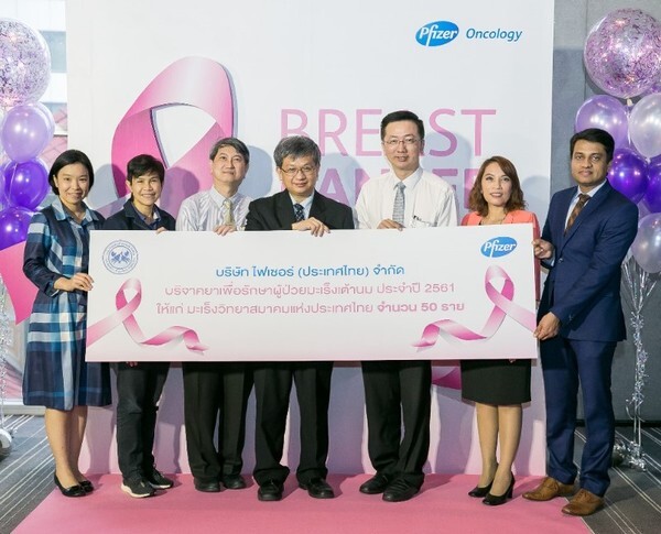 ไฟเซอร์บริจาคยามะเร็งเต้านมให้มะเร็งวิทยาสมาคมแห่งประเทศไทย	
