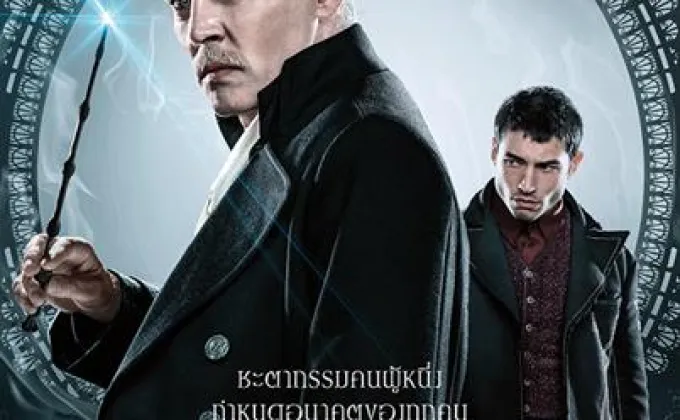 Movie Guide: มาแล้ว!!! โปสเตอร์คาแรคเตอร์ฉบับภาษาไทย