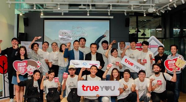 ทรูยู เผยโฉม 4 ทีมร่วมพิชิตภารกิจท่องเที่ยวเมืองรอง “TrueYou Happiness Challenge Thailand” โชว์ไอเดียคลิปออนไลน์หาสุดยอด “ใครสุขที่สุด...ชนะ” ทาง TrueYou Channel