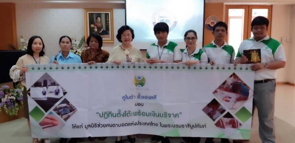 ภาพข่าว: ฮั้วเฮงหลี ปันน้ำใจสู่สังคม มอบสิ่งของและเงินบริจาค ให้มูลนิธิคนตาบอดแห่งประเทศไทยฯ