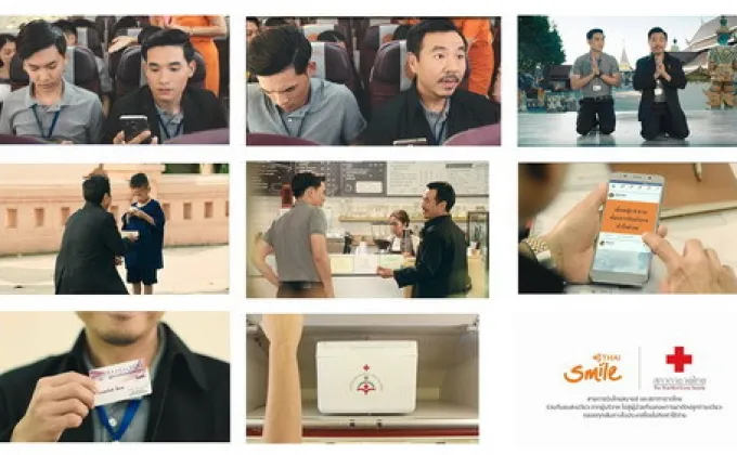 ไทยสมายล์ร่วมกับสภากาชาดไทยสร้างสรรค์ภาพยนตร์โฆษณาออนไลน์