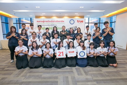 กลุ่มทรู ร่วมกับ สมาคมนักข่าว นักหนังสือพิมพ์แห่งประเทศไทย จัดการอบรมเชิงปฎิบัติการ “นักข่าวพิราบน้อย” รุ่นที่ 21