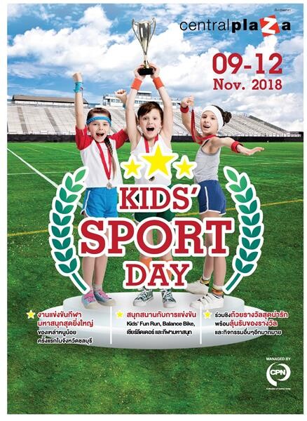 Kids’ Sport Day @ CentralPlaza Chonburi