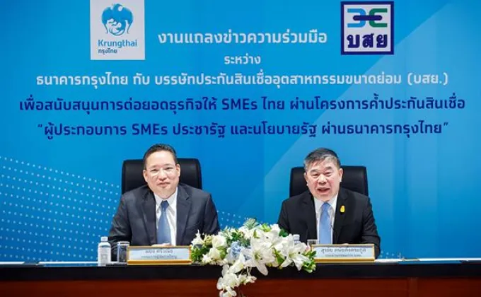 กรุงไทย ผนึกบสย.หนุน SMEs ประชารัฐและนโยบายรัฐ