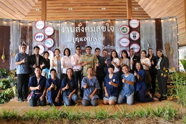 สามพรานโมเดล จับมือ ททท. ชวนคนไทย เท่นอกกรอบ ร่วมขับเคลื่อนสังคมอินทรีย์สู่ชีวิตสมดุล ในงานสังคมสุขใจ 7-9 ธันวาคม พร้อมเตรียมเปิดตัว Sampran Model Academy ถ่ายทอดความรู้สู่สังคม