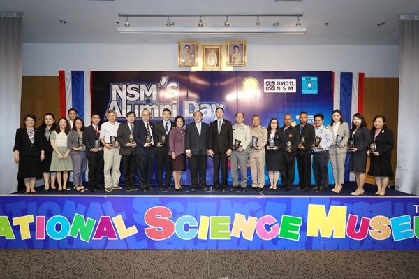อพวช. ร่วมเฉลิมฉลอง วันศูนย์วิทยาศาสตร์และพิพิธภัณฑ์วิทยาศาสตร์สากล จัดงาน NSM’s Alumni Day ภายใต้หัวข้อการพัฒนาอย่างยั่งยืน ระหว่างวันที่ 8 – 11 พ.ย. นี้