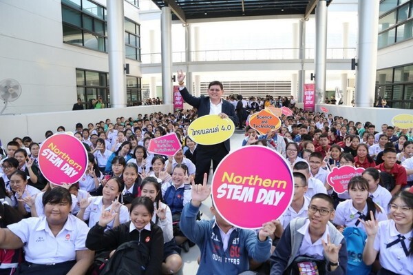 ก.วิทย์ฯ สร้างโอกาสเยาวชนไทย ส่งเสริมการเรียนรู้แบบ STEM EDUCATION จัดกิจกรรม “Northern STEM Day ครั้งที่ 1