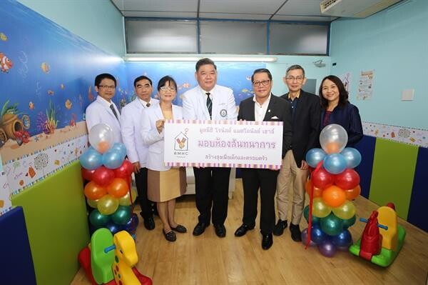 มูลนิธิ โรนัลด์ แมคโดนัลด์ เฮาส์ ประเทศไทย (RMHC Thailand) ร่วมส่งเสริมพัฒนาการเด็ก มอบห้องสันทนาการแห่งใหม่ ณ ร.พ. วชิรพยาบาล