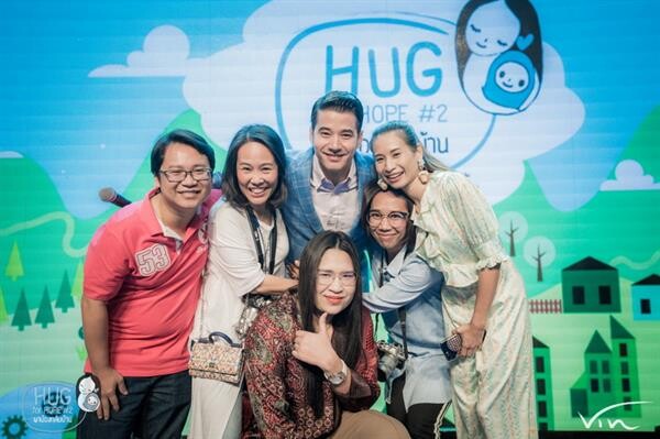 เหล่าศิลปิน ดารา จิตอาสา ร่วมงาน HUG for HOPE ครั้งที่ 2 #พาน้องกลับบ้าน