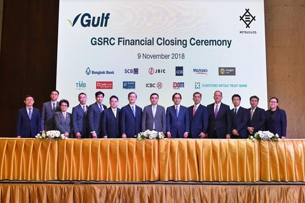 ภาพข่าว: กัลฟ์ จับมือ มิตซุย และสถาบันการเงินไทยและต่างประเทศ 12 แห่ง ลงนามสัญญาเงินกู้ 'โครงการโรงไฟฟ้า GSRC’