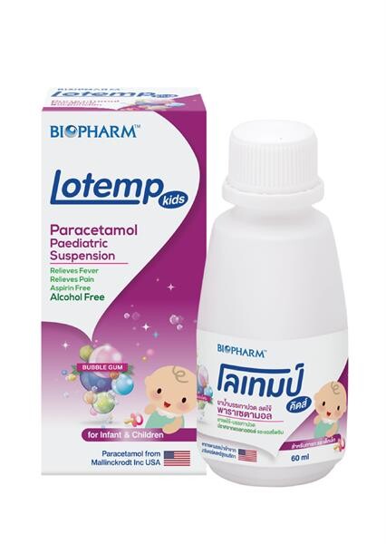 ไบโอฟาร์ม แนะนำผลิตภัณฑ์ใหม่ “Biopharm Lotemp Kids” พาราเซตามอล กลิ่นบับเบิ้ลกัม ไม่ระคายเคืองต่อกระเพาะอาหาร