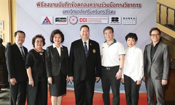 ภาพข่าว: ซีกัล ลงนามความร่วมมือกับ มศว หนุนเยาวชนไทยพัฒนาศักยภาพด้านดีไซน์
