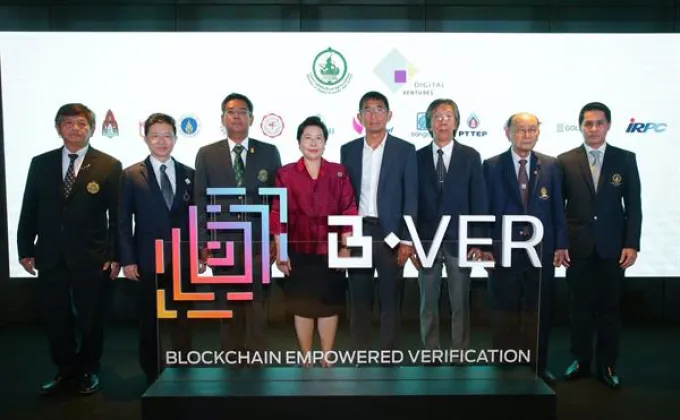 ภาพข่าว: เปิดตัว B.VER : Blockchain