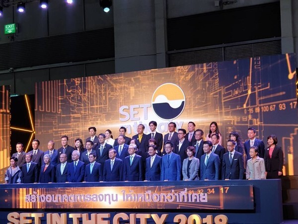 กลุ่มฮั่วเซ่งเฮงเข้าร่วมงานครั้งใหญ่ของวงการตลาดทุน มหกรรมการลงทุนครบวงจรแห่งปี SET in the City กรุงเทพมหานคร 2018
