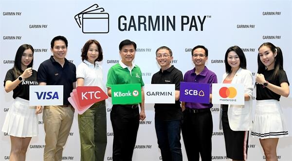 GARMIN เปิด GARMIN Pay จ่ายเงินผ่านนาฬิกา ตอบโจทย์ไลฟ์สไตล์รักสุขภาพยุค 4.0 สู่สังคมไร้เงินสด
