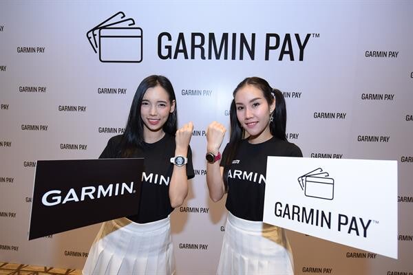 GARMIN เปิด GARMIN Pay จ่ายเงินผ่านนาฬิกา ตอบโจทย์ไลฟ์สไตล์รักสุขภาพยุค 4.0 สู่สังคมไร้เงินสด