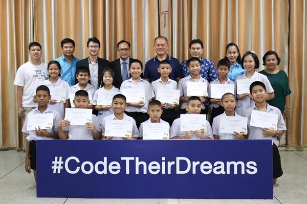 CDG ลุยต่อยอด Code Their Dreams สร้างโรงเรียนนำร่องสอนโค้ดดิ้ง เพิ่มศักยภาพเด็กไทย สู่สมรภูมิการศึกษายุคดิจิทัล