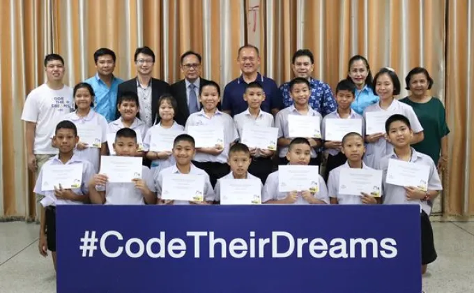 CDG ลุยต่อยอด Code Their Dreams