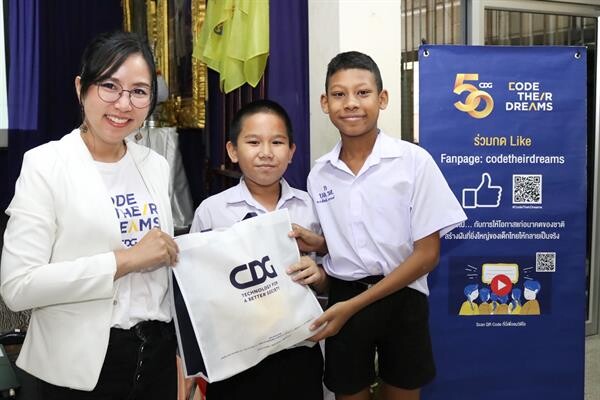 CDG ลุยต่อยอด Code Their Dreams สร้างโรงเรียนนำร่องสอนโค้ดดิ้ง เพิ่มศักยภาพเด็กไทย สู่สมรภูมิการศึกษายุคดิจิทัล