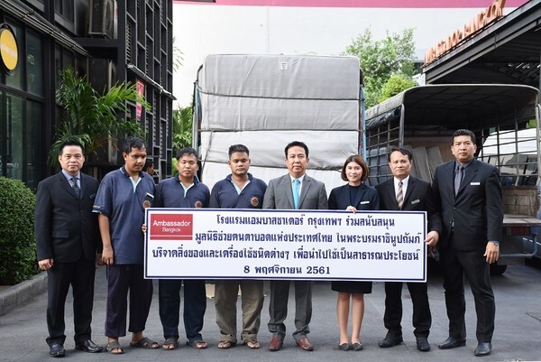 ภาพข่าว: โรงแรมแอมบาสซาเดอร์ กรุงเทพฯ ร่วมสนับสนุนมูลนิธิช่วยคนตาบอดแห่งประเทศไทย	