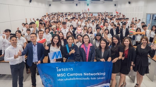 MSC Campus Networking ณ สถาบันเทคโนโลยีไทย-ญี่ปุ่น	