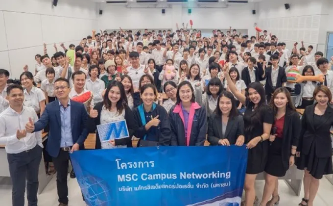 MSC Campus Networking ณ สถาบันเทคโนโลยีไทย-ญี่ปุ่น