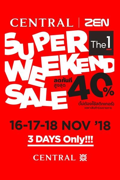 ห้างเซ็นทรัล และเซน จัดรายการ “Super The 1 Weekend Sale”