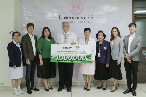 “เต้ย” –“ซาร่า”” สุดปลื้มมอบเงิน 1 ล้านบาท จากรายการ “Dance Dance Dance Thailand ให้มูลนิธิ ร.พ.ราชวิถี เพื่อสาธารณะกุศล