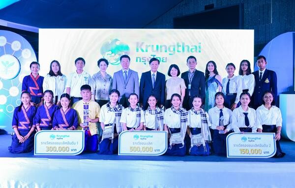 ภาพข่าว: โรงเรียนอำนาจเจริญ โชว์ไอเดียพัฒนาชุมชนด้วยหลักปรัชญาของเศรษฐกิจพอเพียงคว้ารางวัลชนะเลิศ “กรุงไทย ต้นกล้าสีขาว” ปีที่ 12