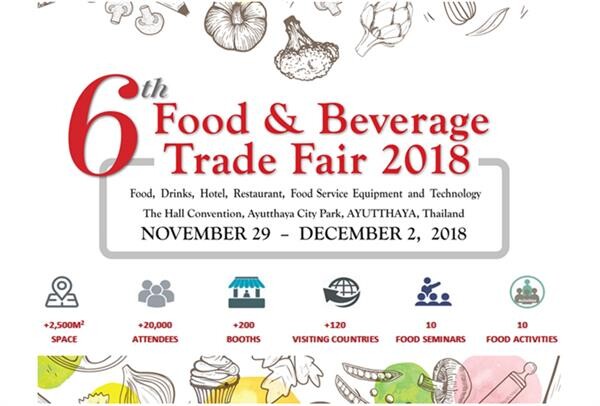 ศูนย์การค้าอยุธยาซิตี้พาร์ค ใคร่ขอความอนุเคราะห์เผยแพร่ภาพข่าวประชาสัมพันธ์ งาน “6Th Food & Beverage Trade Fair 2018”