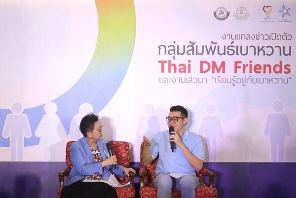 แพทยสมาคมแห่งประเทศไทย ผนึกกำลัง สมาคมโรคเบาหวานแห่งประเทศไทย เปิดตัว "กลุ่มสัมพันธ์เบาหวาน Thai DM Friends: TDF”