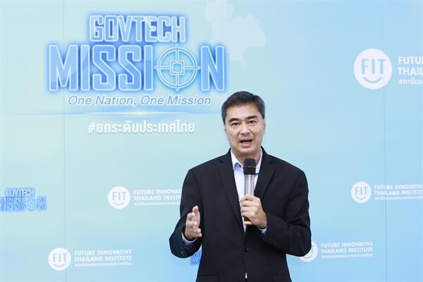 สถาบันออกแบบอนาคตประเทศไทย เปิดพื้นที่ให้คนมีไอเดีย ร่วมยกระดับประเทศไทยไปกับโครงการ “GovTech Mission” เวทีแข่งขัน Startup พร้อมผลักดันให้เป็นนโยบายระดับประเทศ