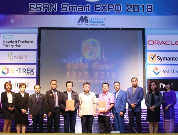 เปิดอย่างเป็นทางการ งาน “Esan Smart Expo 2018 12 นวัตกรรมขับเคลื่อนมหาวิทยาลัยอัจฉริยะ”