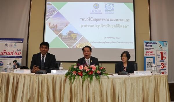ผลสำรวจชี้ชัดอุตสาหกรรมเกษตร-อาหารแปรรูปไทยต้องการยกระดับเทคโนโลยี SME Development Bank ประกาศสร้างถนนสายดิจิทัลพาสู่ยุคไทยแลนด์ 4.0